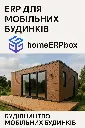 HomeERPBox 